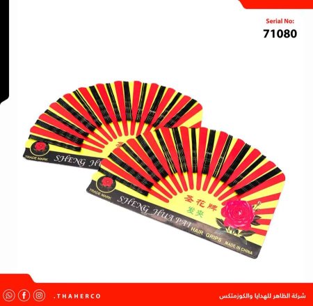 حباس شعر كبير